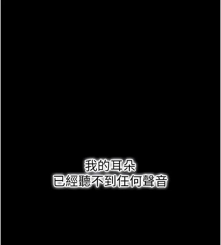 借妻条约 第4話-終於進入佑美體內了 第120页