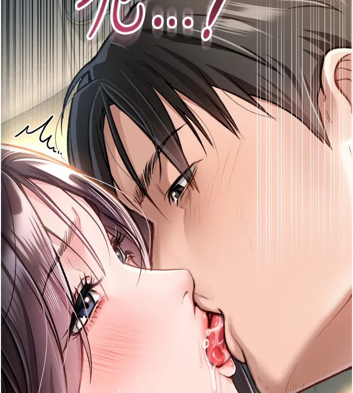借妻条约 第4話-終於進入佑美體內了 第12页