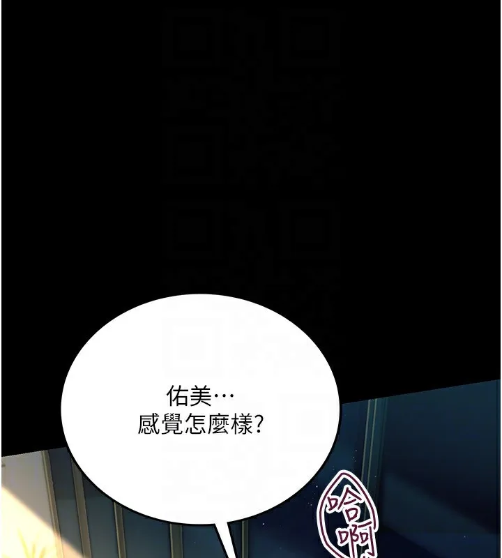 借妻条约 第4話-終於進入佑美體內了 第146页
