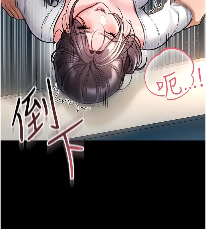 借妻条约 第4話-終於進入佑美體內了 第38页