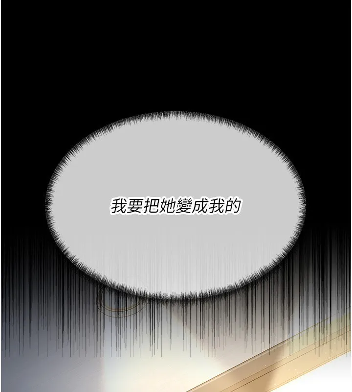 借妻条约 第4話-終於進入佑美體內了 第61页