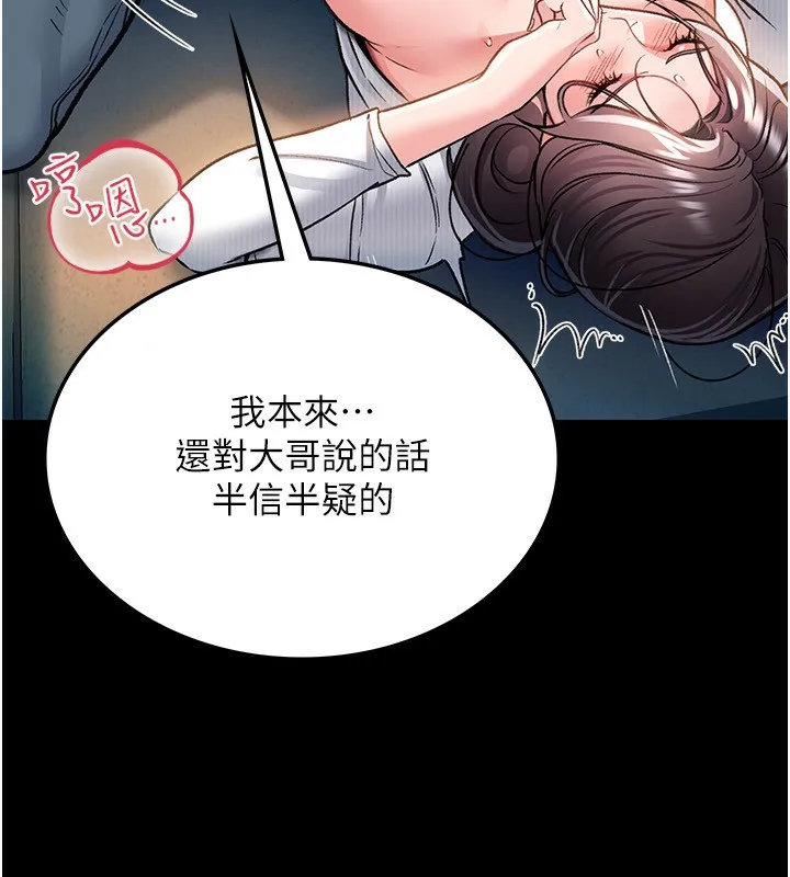 借妻条约 第4話-終於進入佑美體內了 第155页
