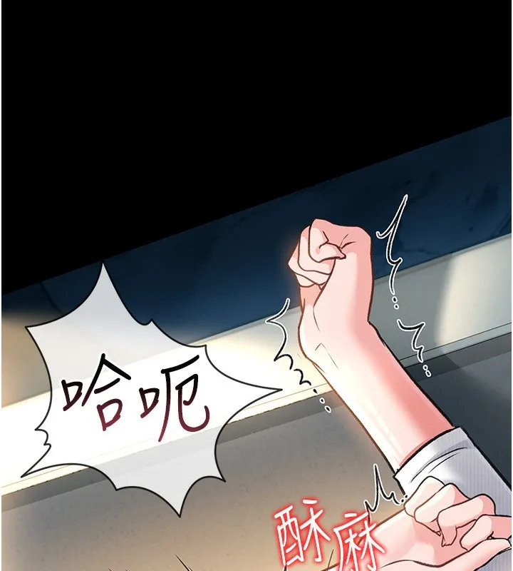 借妻条约 第4話-終於進入佑美體內了 第130页