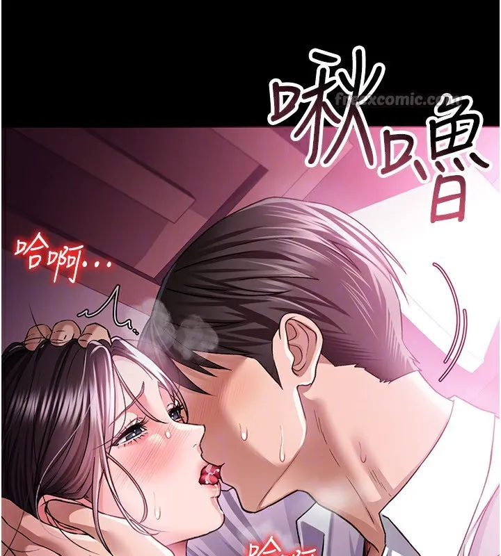 借妻条约 第11話-終於得到允許了 第27页