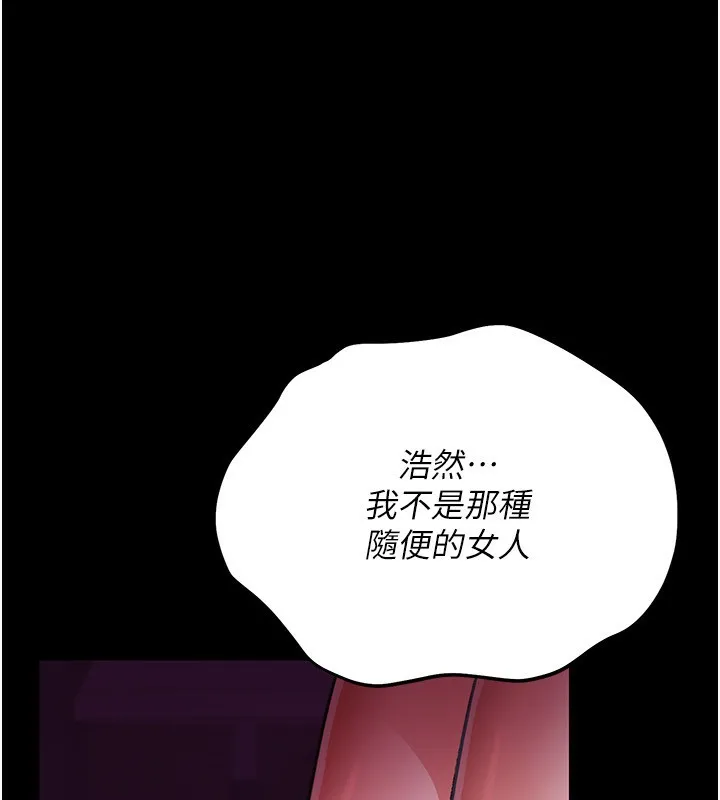 借妻条约 第11話-終於得到允許了 第192页