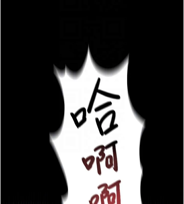 借妻条约 第11話-終於得到允許了 第153页