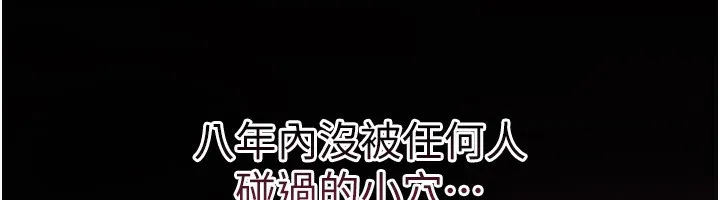 借妻条约 第11話-終於得到允許了 第188页