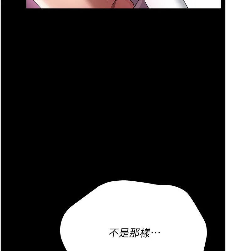 借妻条约 第11話-終於得到允許了 第53页
