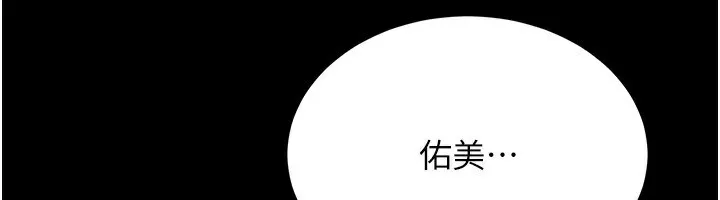 借妻条约 第11話-終於得到允許了 第113页