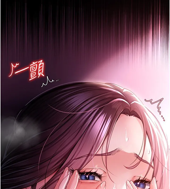 借妻条约 第11話-終於得到允許了 第199页
