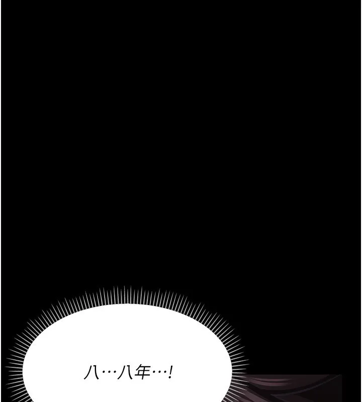借妻条约 第11話-終於得到允許了 第183页