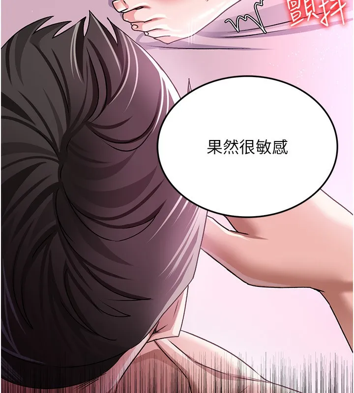 借妻条约 第11話-終於得到允許了 第164页