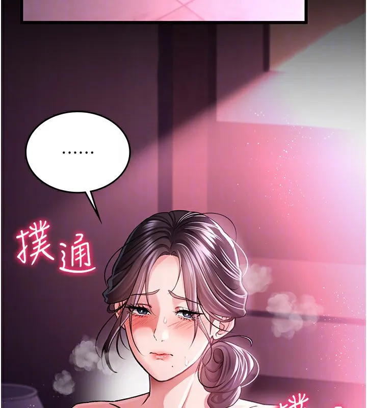 借妻条约 第11話-終於得到允許了 第64页