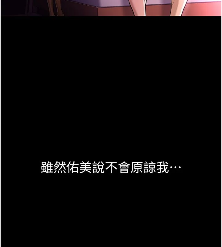 借妻条约 第11話-終於得到允許了 第59页