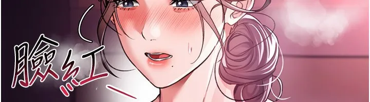 借妻条约 第11話-終於得到允許了 第73页