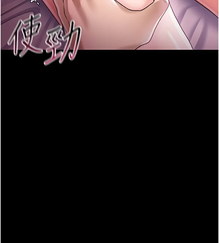 借妻条约 第11話-終於得到允許了 第112页