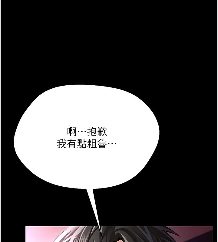 借妻条约 第11話-終於得到允許了 第50页