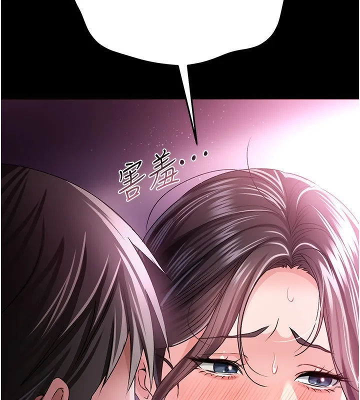 借妻条约 第11話-終於得到允許了 第179页