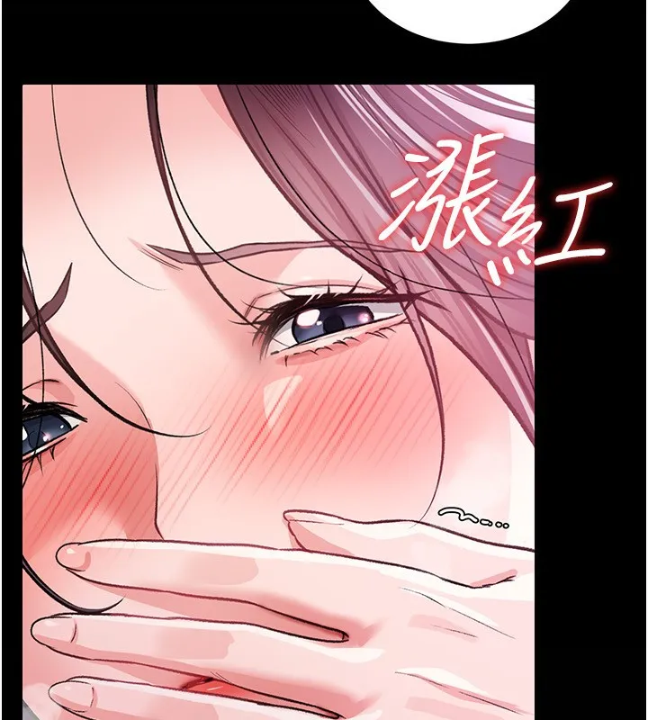 借妻条约 第11話-終於得到允許了 第186页