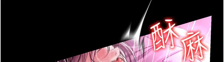 借妻条约 第11話-終於得到允許了 第142页