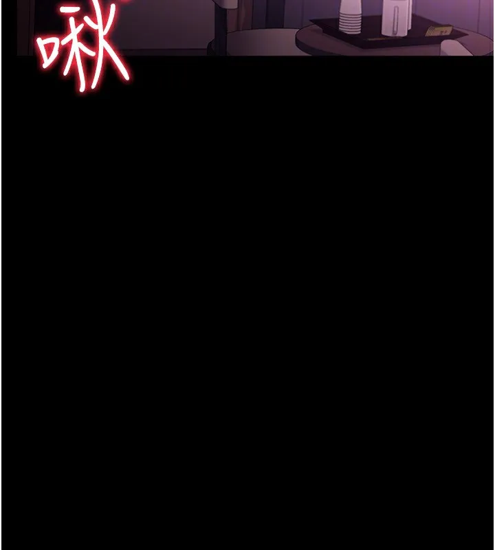 借妻条约 第11話-終於得到允許了 第26页