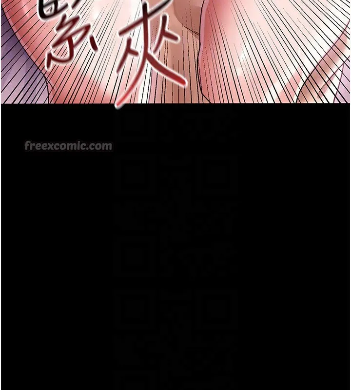 借妻条约 第11話-終於得到允許了 第152页