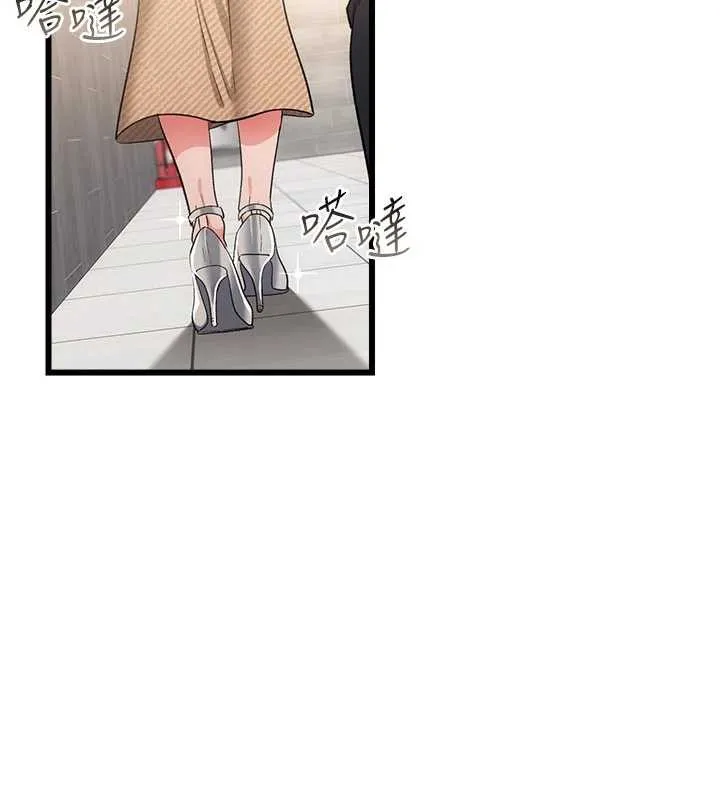 借妻条约 第38話-用妳的肉體付出代價 第2页