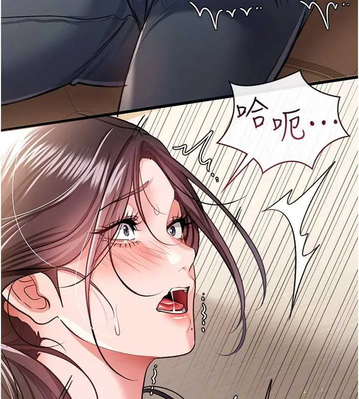 借妻条约 第20話-妳總是激起我的征服慾 第211页
