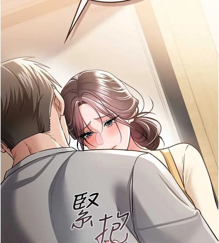 借妻条约 第20話-妳總是激起我的征服慾 第97页