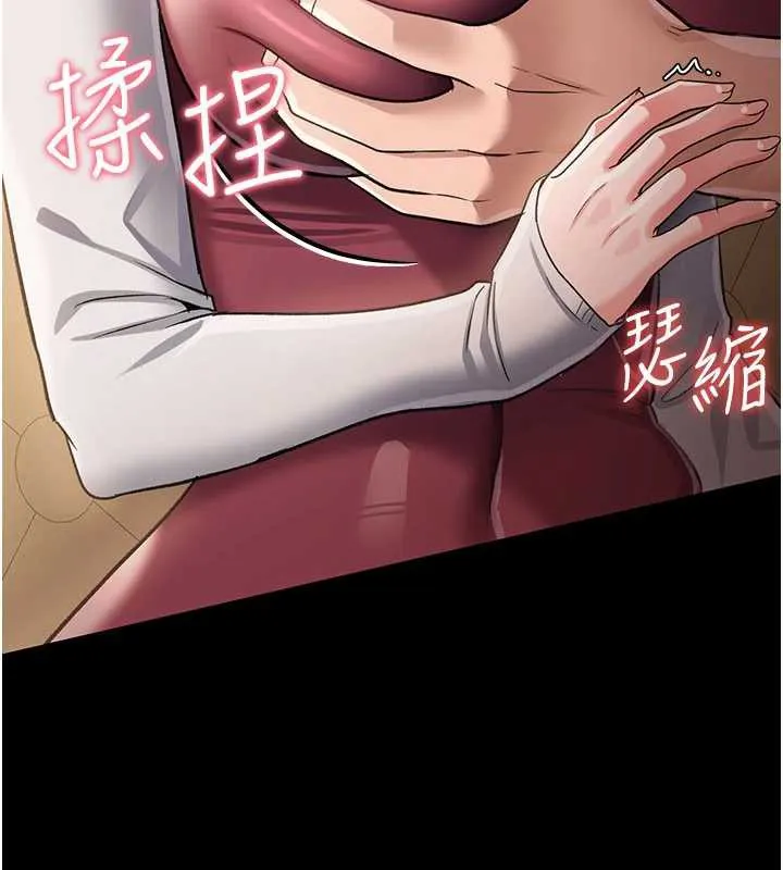 借妻条约 第20話-妳總是激起我的征服慾 第181页