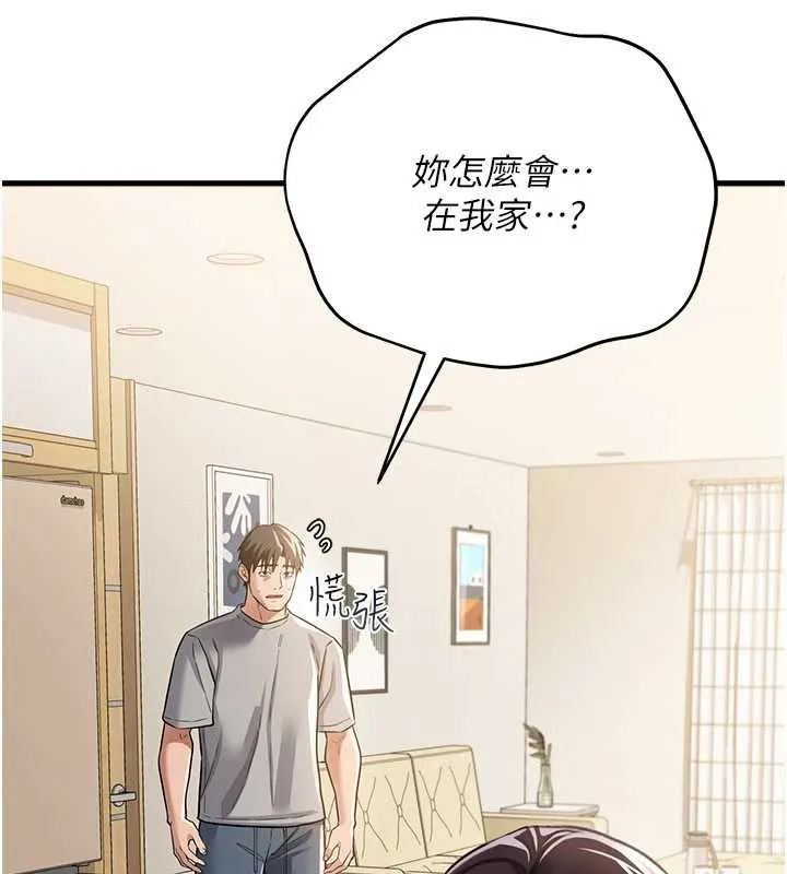 借妻条约 第20話-妳總是激起我的征服慾 第43页