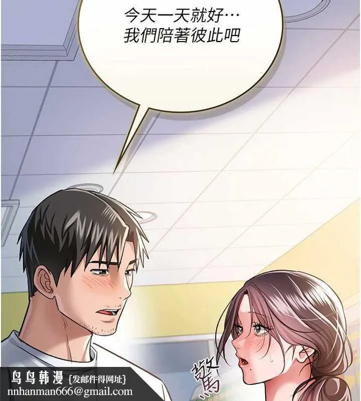 借妻条约 第20話-妳總是激起我的征服慾 第116页