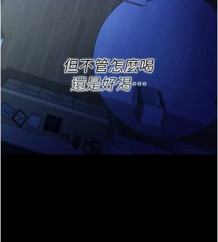 借妻条约 第20話-妳總是激起我的征服慾 第25页