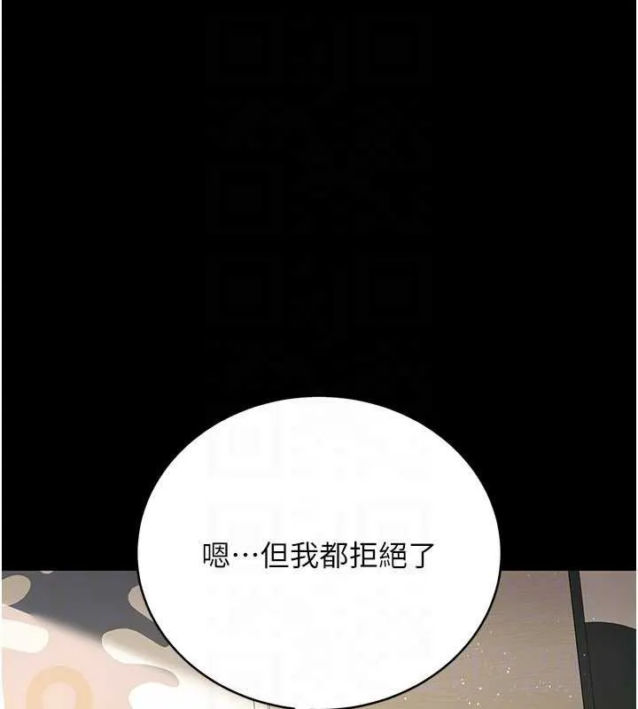 借妻条约 第20話-妳總是激起我的征服慾 第158页