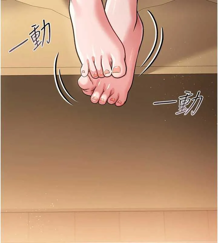 借妻条约 第20話-妳總是激起我的征服慾 第165页