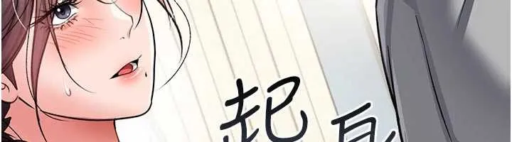 借妻条约 第20話-妳總是激起我的征服慾 第74页