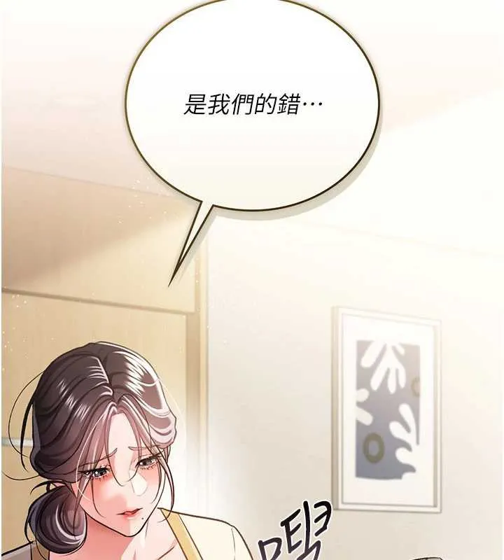 借妻条约 第20話-妳總是激起我的征服慾 第65页