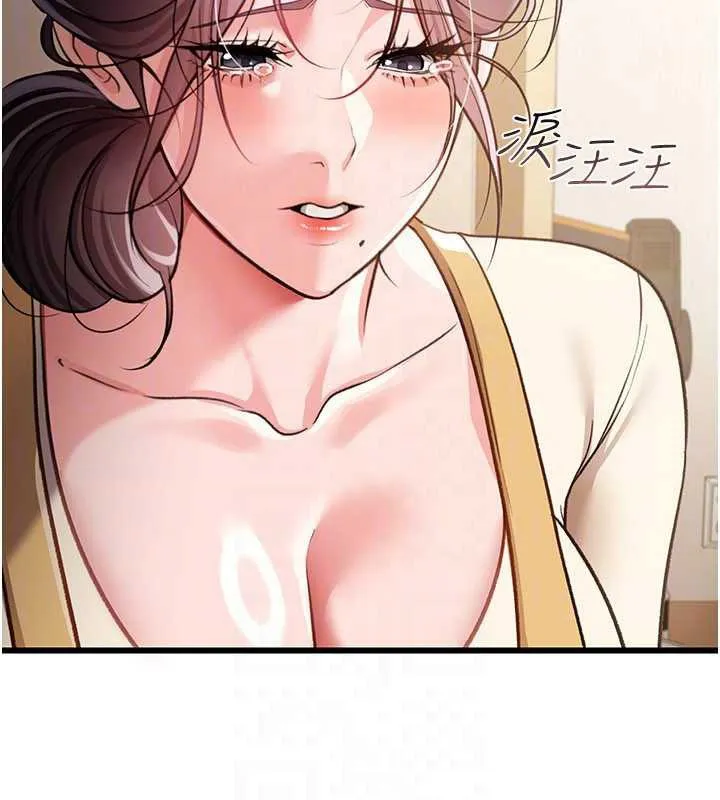 借妻条约 第20話-妳總是激起我的征服慾 第86页