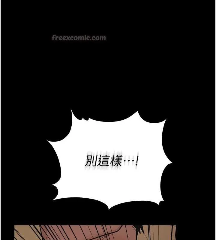 借妻条约 第20話-妳總是激起我的征服慾 第196页