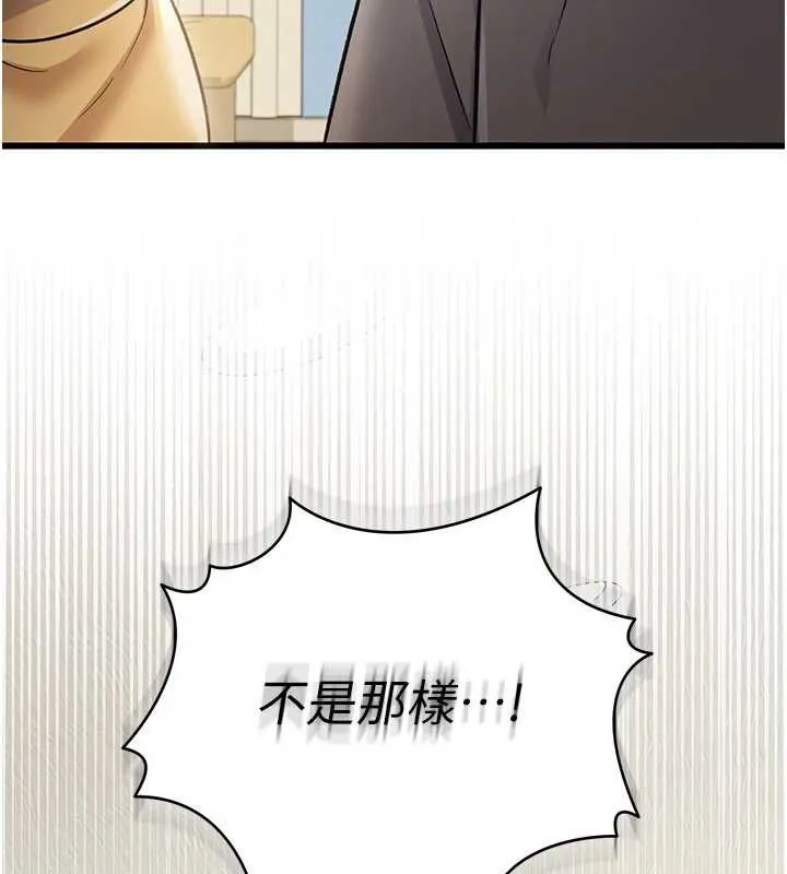 借妻条约 第20話-妳總是激起我的征服慾 第72页
