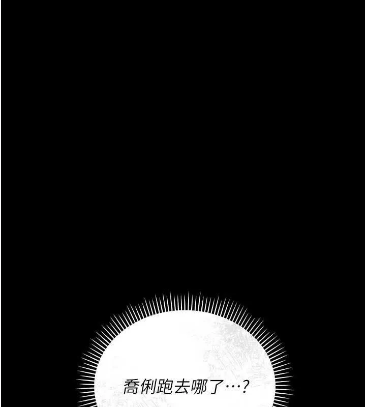 借妻条约 第26話-你老婆幹起來一定很正點 第189页