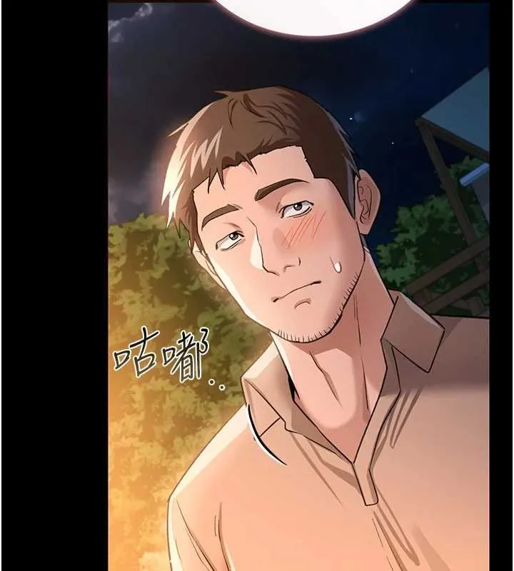 借妻条约 第26話-你老婆幹起來一定很正點 第77页