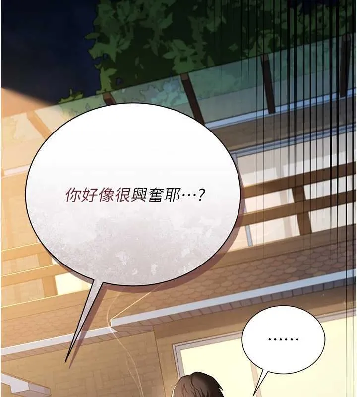 借妻条约 第26話-你老婆幹起來一定很正點 第95页