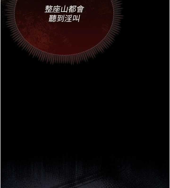 借妻条约 第26話-你老婆幹起來一定很正點 第185页