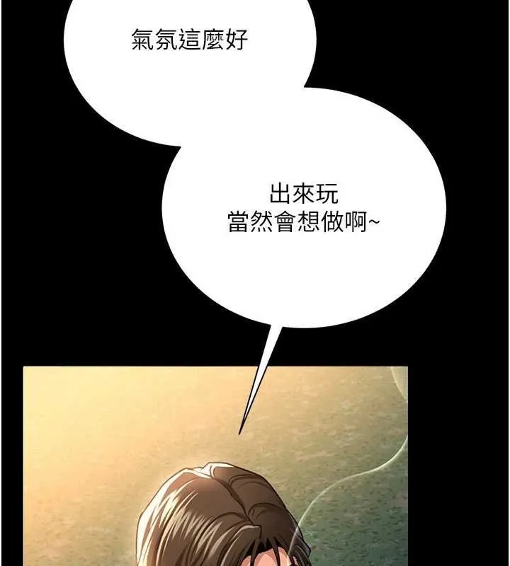 借妻条约 第26話-你老婆幹起來一定很正點 第53页