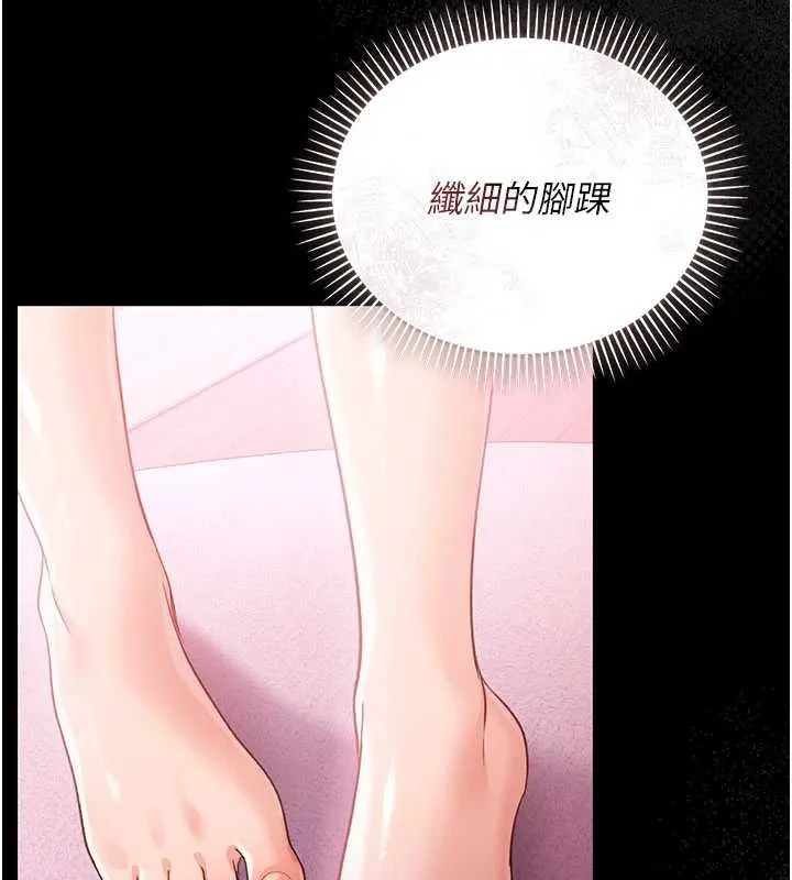借妻条约 第26話-你老婆幹起來一定很正點 第106页