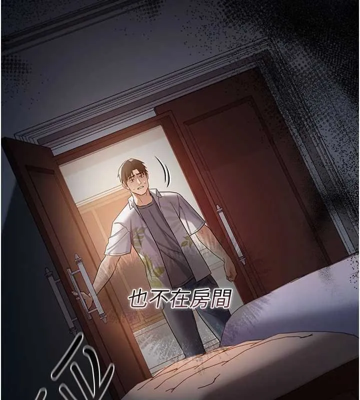 借妻条约 第26話-你老婆幹起來一定很正點 第186页
