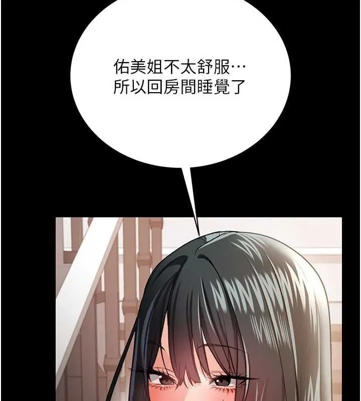 借妻条约 第26話-你老婆幹起來一定很正點 第176页