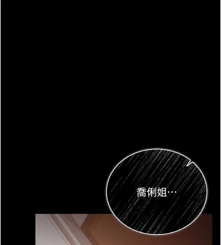借妻条约 第26話-你老婆幹起來一定很正點 第179页