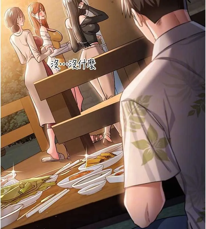 借妻条约 第26話-你老婆幹起來一定很正點 第48页